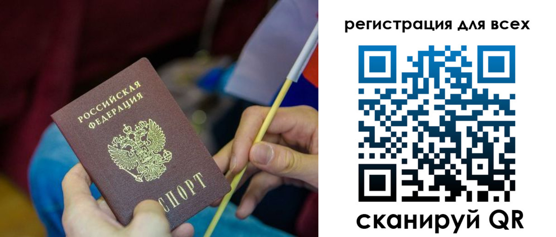 прописка паспорт в Казани