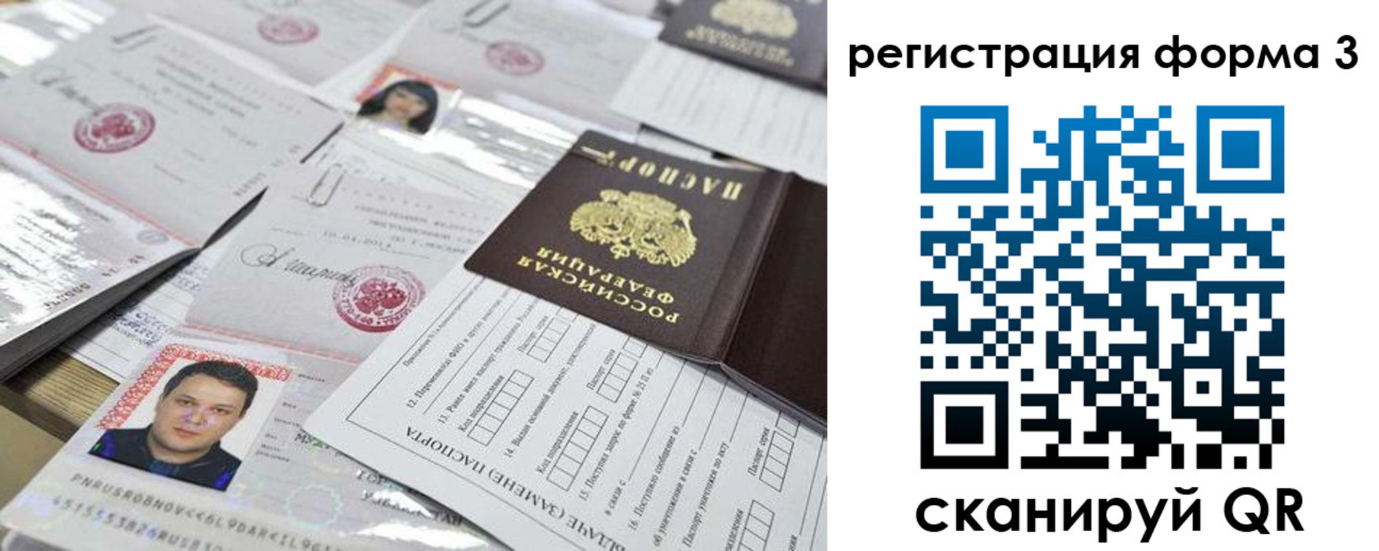 купить прописку в Казани