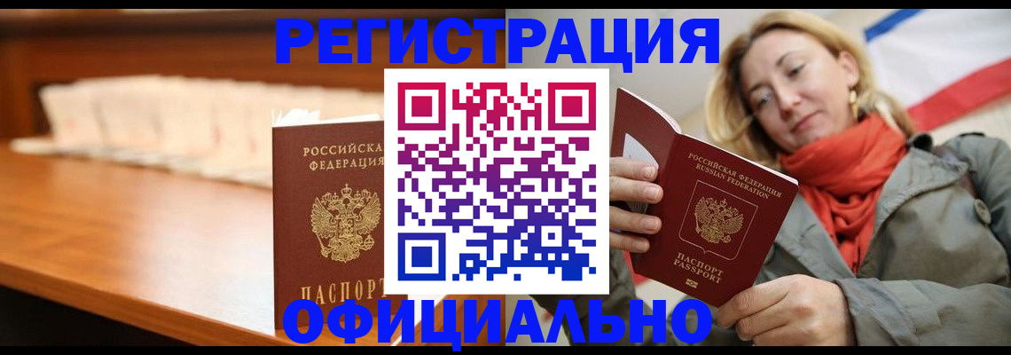 прописка в квартире в Казани