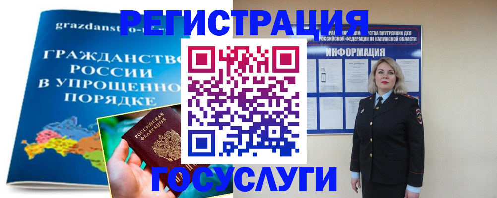 прописка в Казани
