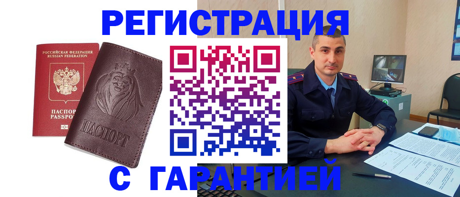 прописка для военкомата в Казани