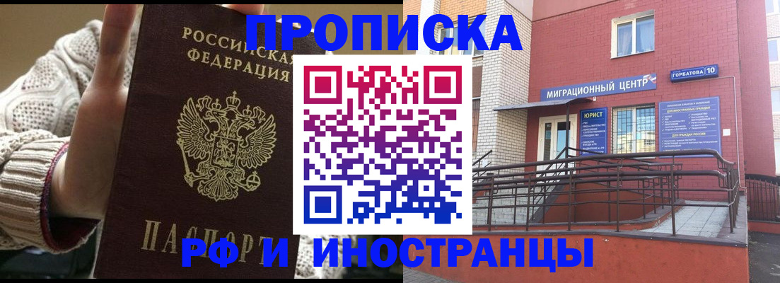 временная регистрация госуслуги в Казани