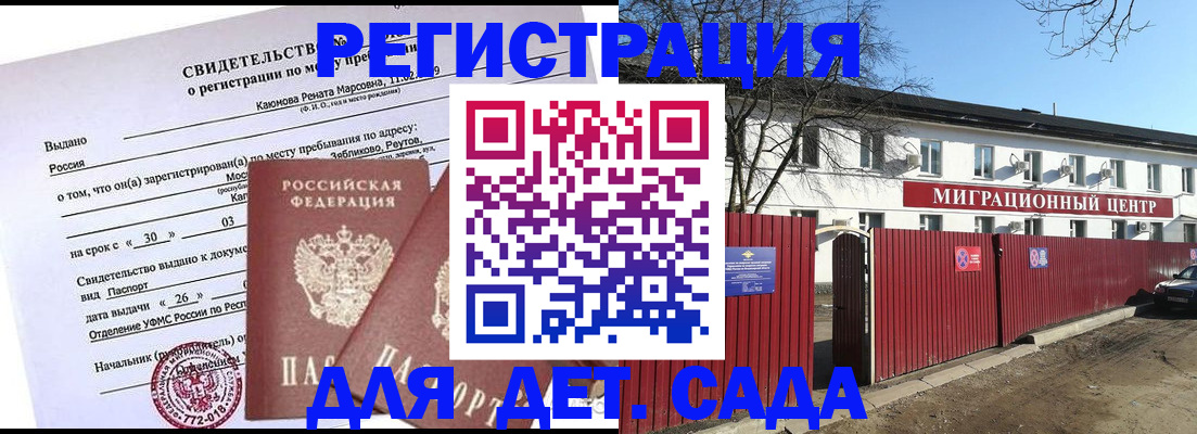 временная регистрация для всех в Казани